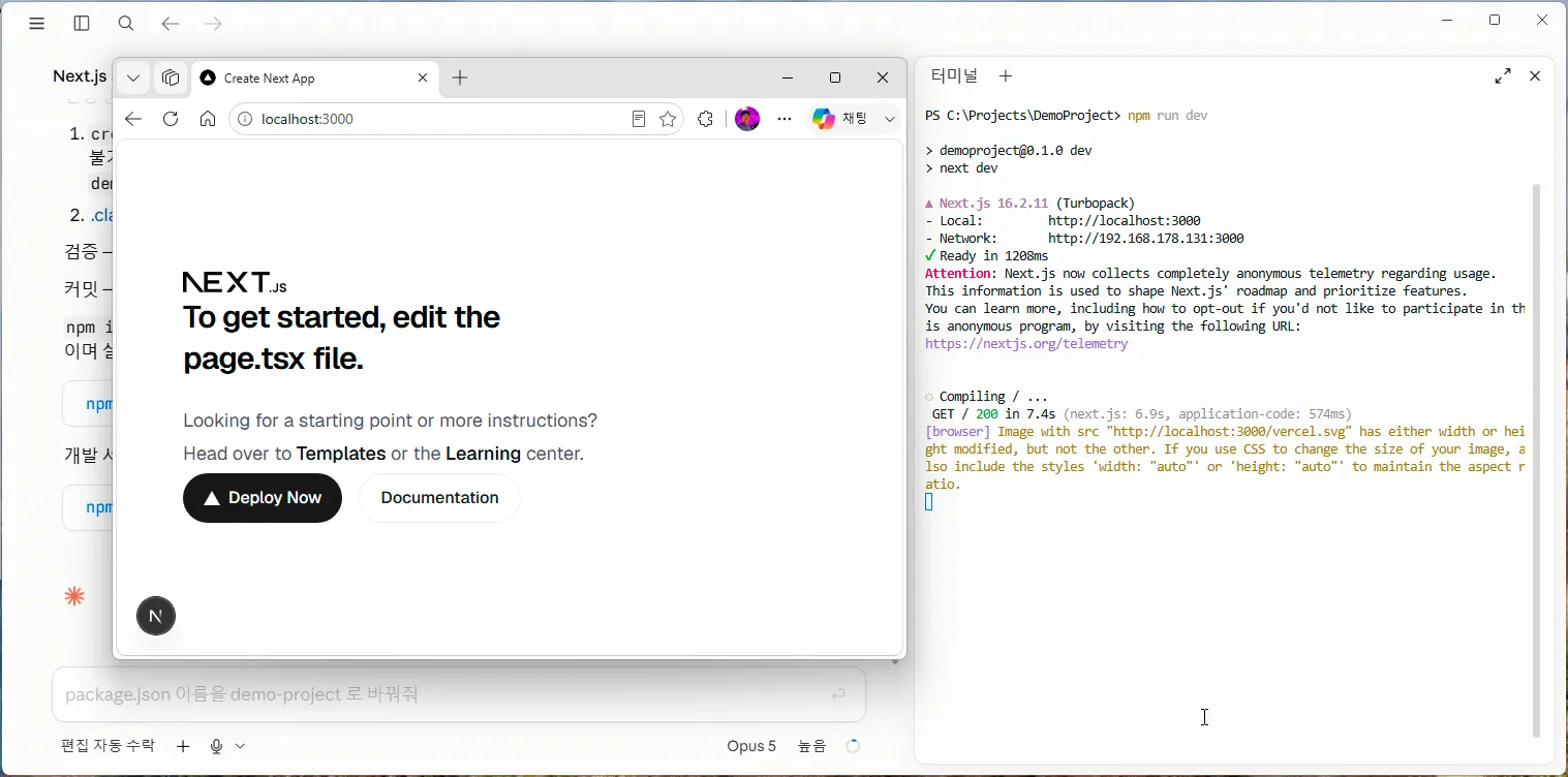 웹브라우저로 localhost:3000 접속 — Next.js 시작 페이지가 표시되고, 터미널에는 페이지 요청 로그가 찍힌 화면