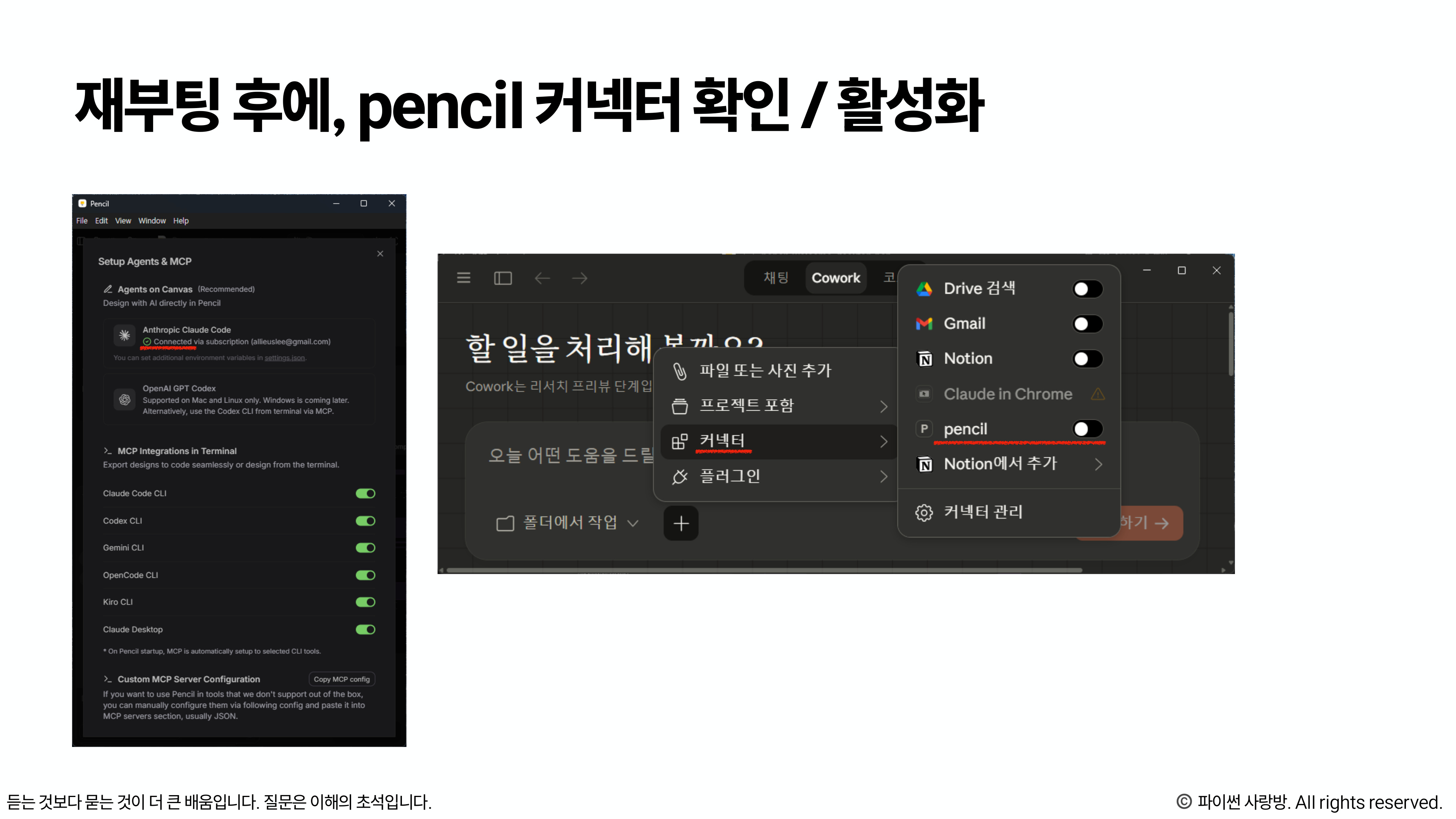 Claude Code 로그인