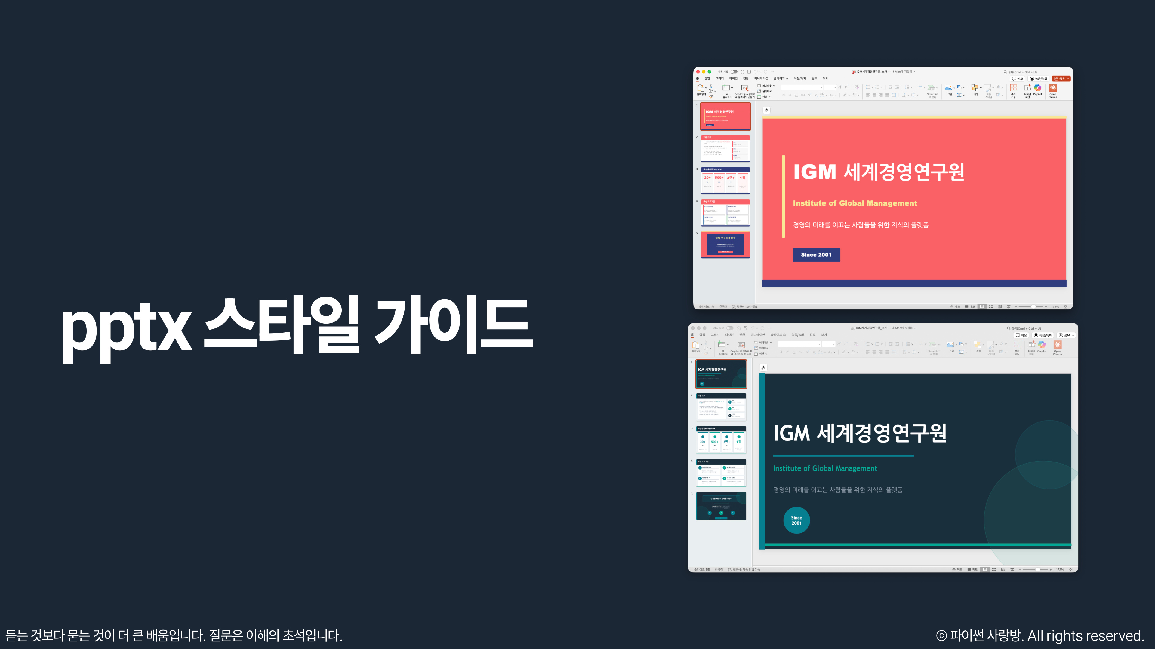 Pencil 커넥터 활성화