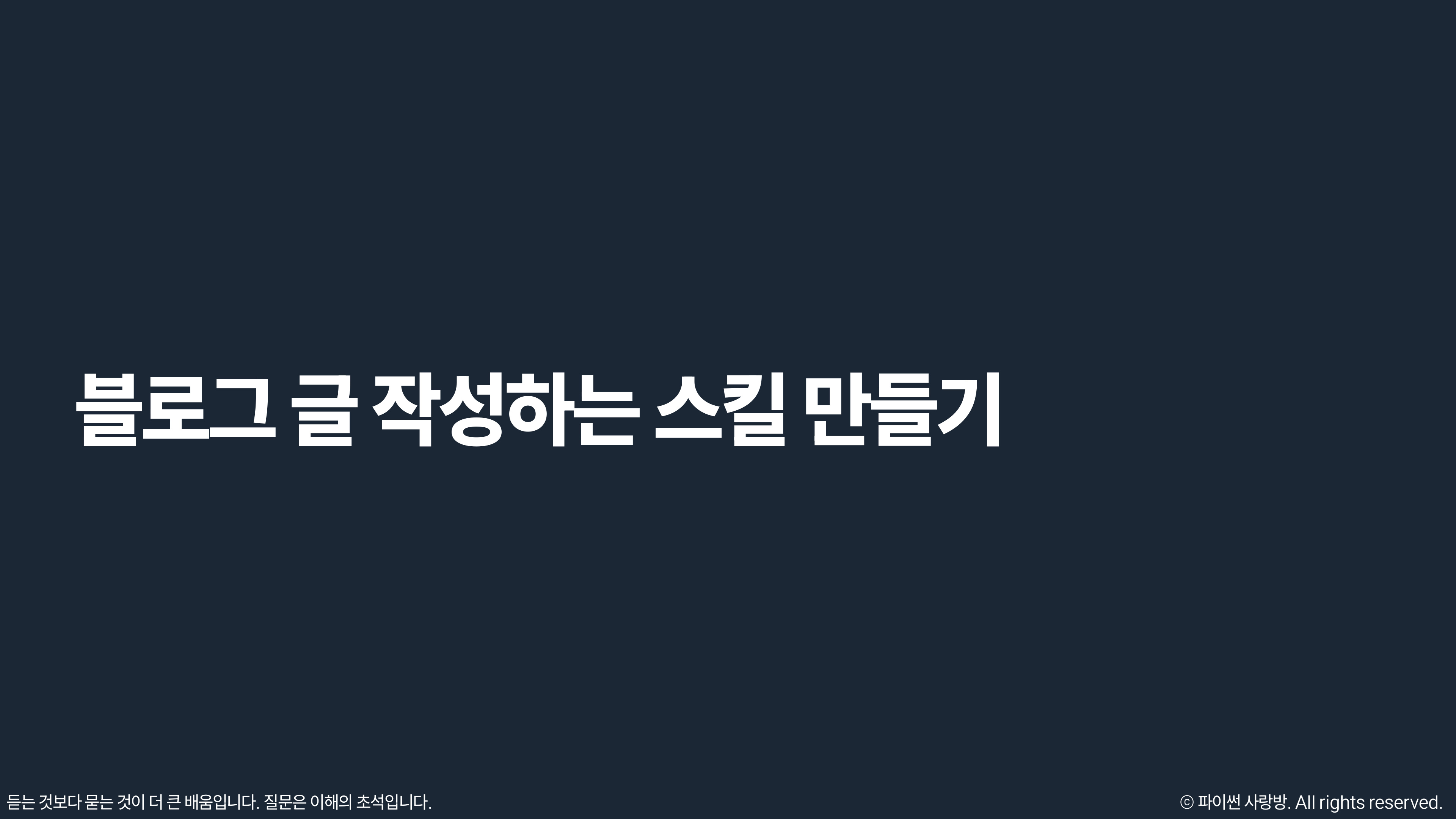 마크다운 가이드