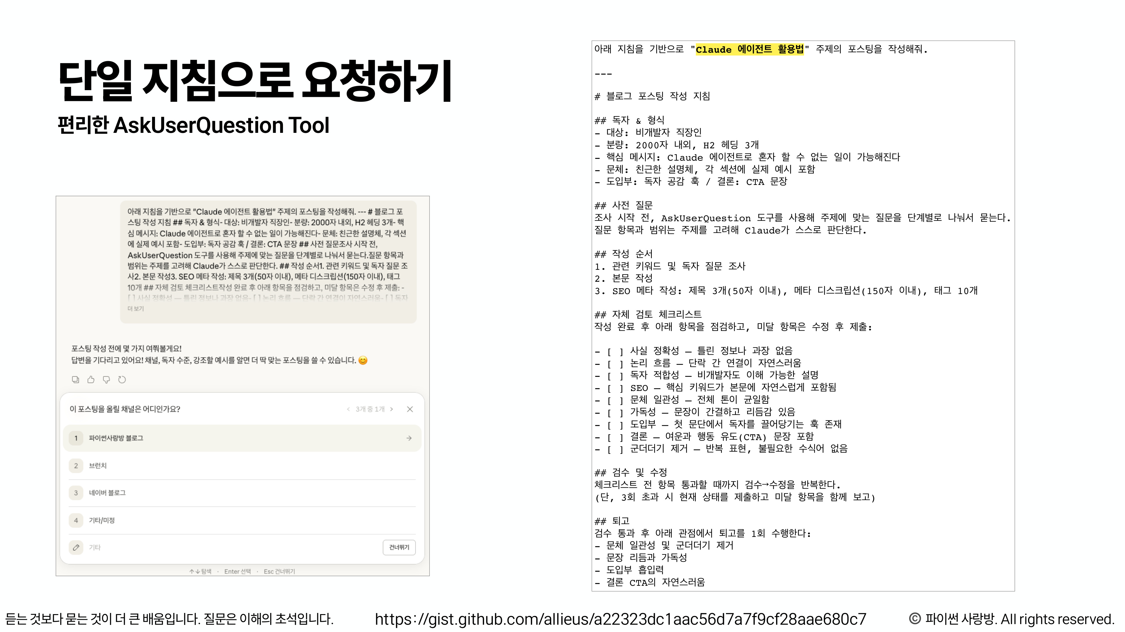 7단계 프로세스